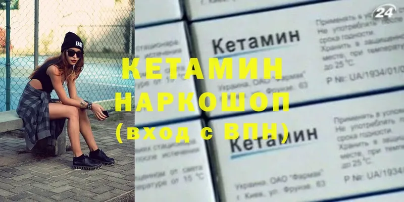 КЕТАМИН ketamine  shop какой сайт  Анапа 