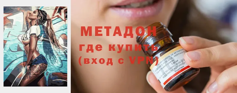 МЕТАДОН methadone Анапа