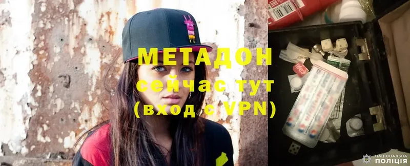 МЕТАДОН methadone  Анапа 